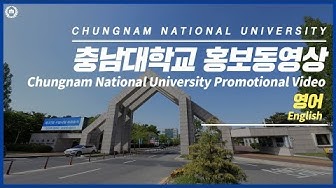 충남대학교 홍보동영상(영어)