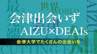 AIZU×DEAIs 2015 Edition full version