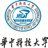 华中科技大学