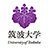 筑波大学
