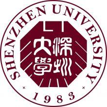 深圳大学