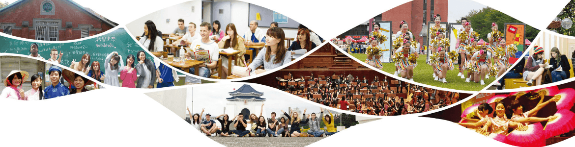 国立台湾师范大学