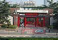 Shandong Experimental Middle School
