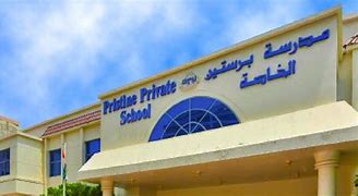Pristine Private School