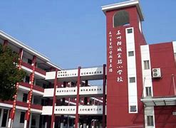 Suzhou Experimental Middle School of Jiangsu Province