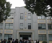 West Michigan High School (Shanghai campus)