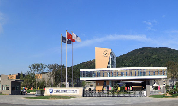 Ningbo Binhai International School