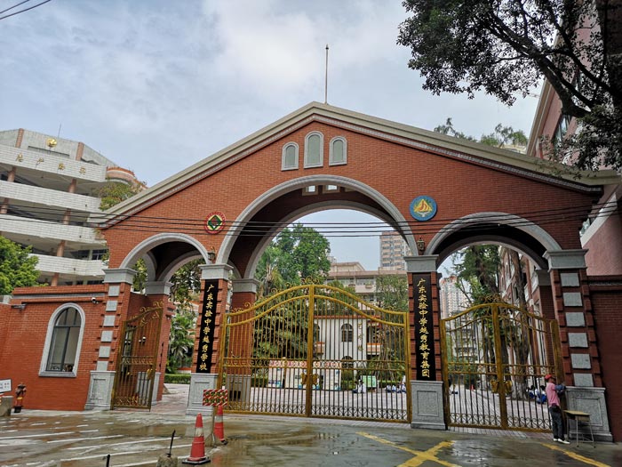 Guangdong Experimental Middle School Yuexiu School International Department
