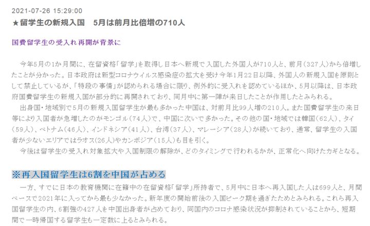 【日本留学新政策】大使馆要开放家族滞在的新规入境了?对留学生的影响是?