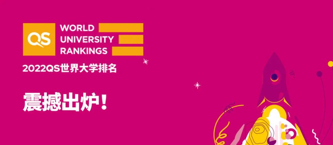 想进QS前20世界名校,托福要考多少分?
